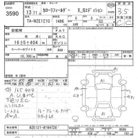 Toyota COROLLA FIELDER лот № 3590 оценка 3.5  с аукциона в Японии 7