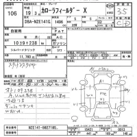 Toyota COROLLA FIELDER лот № 106 оценка 3.5  с аукциона в Японии 7