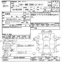 Toyota HARRIER лот № 3511 оценка 3.5  с аукциона в Японии 7