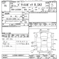 Toyota PIXIS EPOCH лот № 75 оценка 3  с аукциона в Японии 7