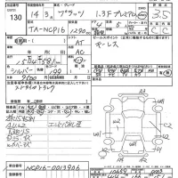 Toyota PLATZ лот № 130 оценка 3.5  с аукциона в Японии 7