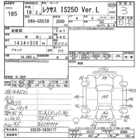 Lexus IS лот № 185 оценка 3  с аукциона в Японии 7
