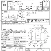 Toyota VITZ лот № 190 оценка 3  с аукциона в Японии 7