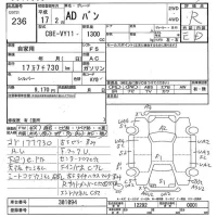 Nissan AD лот № 236 оценка R  с аукциона в Японии 7