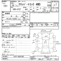 Nissan CLIPPER TRUCK лот № 151 оценка 3.5  с аукциона в Японии 7