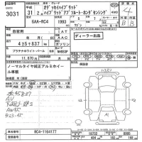 Honda ODYSSEY лот № 3031 оценка 4  с аукциона в Японии 8