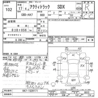 Honda ACTY TRUCK лот № 102 оценка R  с аукциона в Японии 7