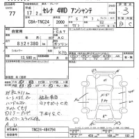 Nissan SERENA лот № 77 оценка 3  с аукциона в Японии 7