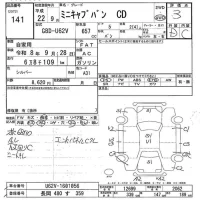 Mitsubishi MINICAB VAN лот № 141 оценка 3  с аукциона в Японии 6