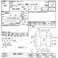 Mitsubishi EK WAGON лот № 46 оценка 3.5  с аукциона в Японии 7