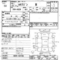 Mitsubishi EK WAGON лот № 50 оценка 3  с аукциона в Японии 7