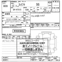 Suzuki SWIFT лот № 809 оценка -  с аукциона в Японии 7