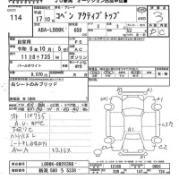 Daihatsu Copen лот № 114 оценка 3  с аукциона в Японии 7