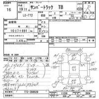 Subaru SAMBAR лот № 16 оценка R  с аукциона в Японии 7
