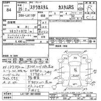 Subaru STELLA лот № 84 оценка R  с аукциона в Японии 7