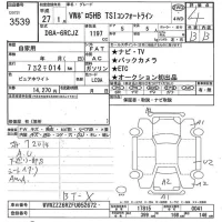 Volkswagen POLO лот № 3539 оценка 4  с аукциона в Японии 7