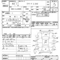 Daihatsu MIRA E S лот № 3602 оценка 3  с аукциона в Японии 7