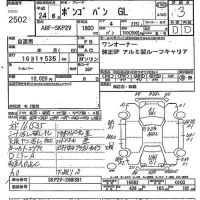 Mazda BONGO VAN лот № 2502 оценка 3  с аукциона в Японии 7