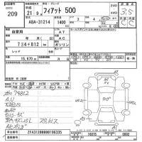 Fiat 500 лот № 209 оценка 3.5  с аукциона в Японии 7