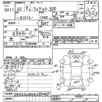 Fiat 500 лот № 5011 оценка 3.5  с аукциона в Японии 7