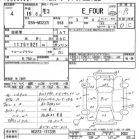 Nissan MOCO лот № 4 оценка R  с аукциона в Японии 7
