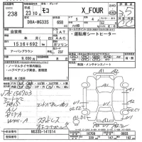 Nissan MOCO лот № 238 оценка 3.5  с аукциона в Японии 7