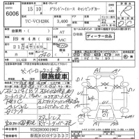 Toyota HIACE лот № 6006 оценка R  с аукциона в Японии 7