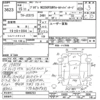 Toyota PROGRES лот № 3623 оценка 3  с аукциона в Японии 7
