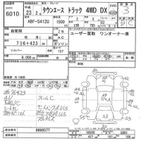 Toyota TOWN ACE TRUCK лот № 6010 оценка 3  с аукциона в Японии 7