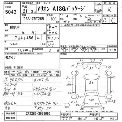 catalog-car-8
