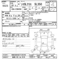 Mercedes-Benz SL SERIES лот № 5023 оценка 4  с аукциона в Японии 7