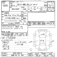 Mazda CX-8 лот № 1525 оценка 3.5  с аукциона в Японии 7