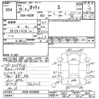 Nissan OTTI лот № 304 оценка 3  с аукциона в Японии 6