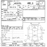 Mitsubishi EK CUSTOM лот № 294 оценка 3.5  с аукциона в Японии 7