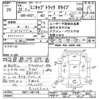 Mitsubishi MINICAB TRUCK лот № 29 оценка R  с аукциона в Японии 7