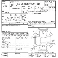 Suzuki KEI лот № 258 оценка R  с аукциона в Японии 7