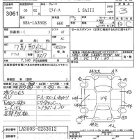 Daihatsu MIRA E S лот № 3061 оценка 3  с аукциона в Японии 8