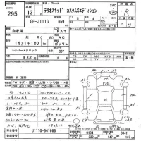 Daihatsu TERIOS KID лот № 295 оценка R  с аукциона в Японии 7