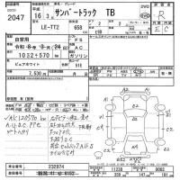 Subaru SAMBAR лот № 2047 оценка R  с аукциона в Японии 7