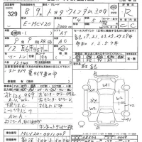 Toyota WINDOM лот № 329 оценка R  с аукциона в Японии 7