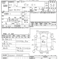 Mazda DEMIO лот № 320 оценка 3.5  с аукциона в Японии 7