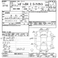 Subaru LEGACY B4 лот № 3716 оценка 3.5  с аукциона в Японии 7