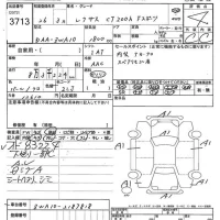 Lexus CT лот № 3713 оценка 4  с аукциона в Японии 7