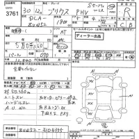 Toyota PRIUS PHV лот № 3761 оценка R  с аукциона в Японии 7