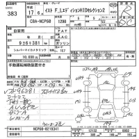 Toyota IST лот № 383 оценка R  с аукциона в Японии 7