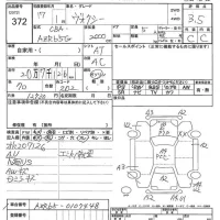 Toyota VOXY лот № 372 оценка 3.5  с аукциона в Японии 7