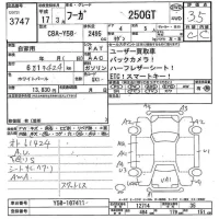 Nissan FUGA лот № 3747 оценка 3.5  с аукциона в Японии 7