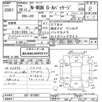 Honda N WGN лот № 2061 оценка R  с аукциона в Японии 7