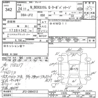 Honda N BOX лот № 342 оценка 3.5  с аукциона в Японии 7
