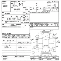 Honda LIFE лот № 399 оценка 3  с аукциона в Японии 7